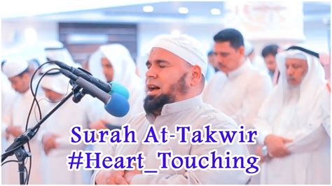 Surah At Takwir A Heart Touching Recitation Of Surah At Takwir By