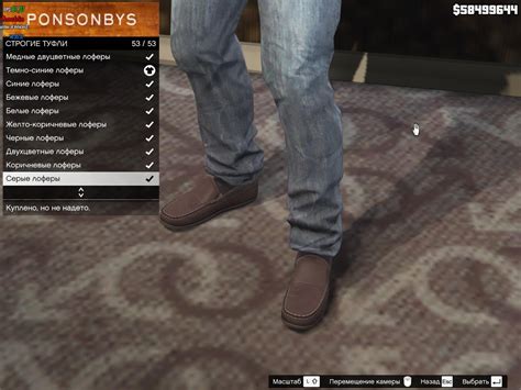 Custom Moccasions For All Characters Gta5