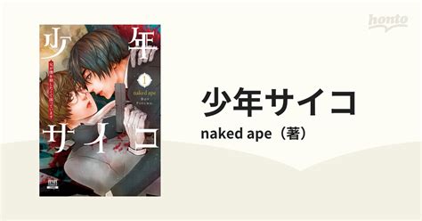 Naked Ape Honto