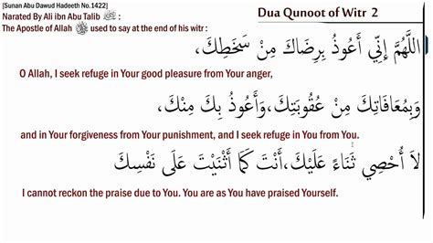 Dua qunoot of witr [2] - YouTube