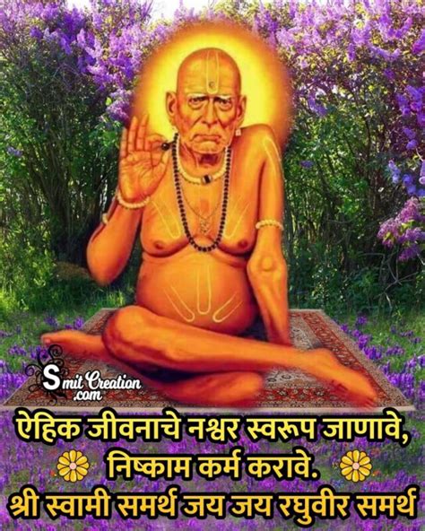 Shree Swami Samarth Swami Samarth Quotes Swami Samarth Shri Yantra