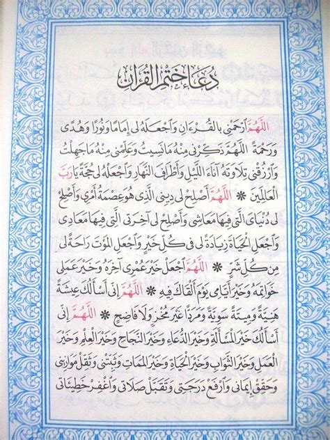 Doa Khatam Al Quran Gambaran
