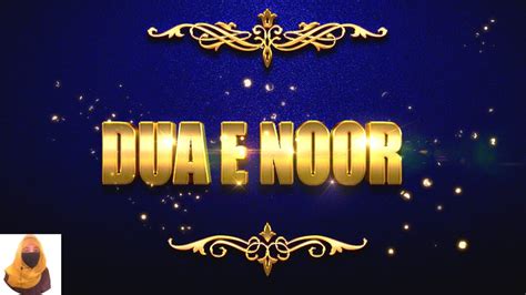 Dua E Noor A Guide To Understanding And Reciting The Holy Dua Quran