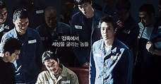 The Prison (2017) - Cine Made in Asia