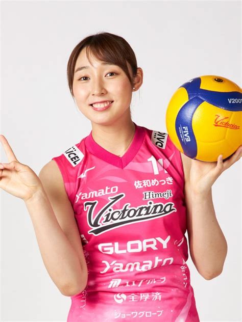 Himeji Yamato Volleyball Athlete Lady Favorite Quick Volleyball