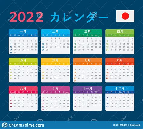 2022 Calendar Vector Template Graphic Illustration Japan Version