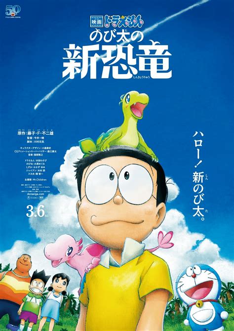 Albertonykus Doraemon Movie Review Nobitas New Dinosaur