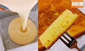 黃金糕食譜：新年賀年糕點！6種材料即成/做法簡單零失敗軟綿口感 ｜懶人廚房 | 食譜 | 新假期