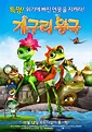 El Reino de las Ranas (Frog Kingdom) (2013) – C@rtelesmix