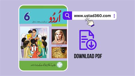 Th Class Urdu Balochistan Board Text Book Pdf Nd Year Urdu Book Hot