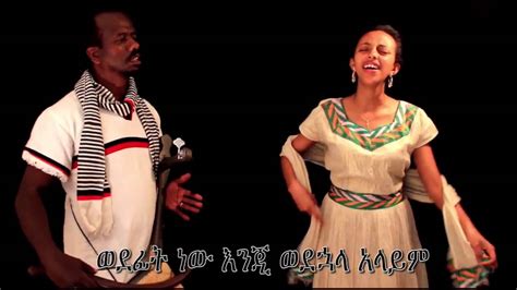 New Amharic Gospel Song 2016 Youtube