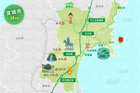 指定なし 北海道 青森 岩手 秋田 宮城 山形 福島 山梨 茨城 栃木 群馬 埼玉 千葉 東京 神奈川 長野 新潟 富山 石川 福井 静岡 愛知 岐阜 三重 滋賀 京都 大阪 兵庫 奈. 観光の際には要チェック!宮城県の特徴やおすすめのスポット ...