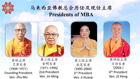 The Introduction Of Malaysian Buddhist Association And Activity Brief 马来西亚佛教总会简介及活动介绍 Youtube