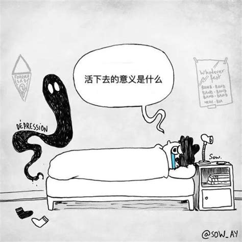 漫画：抑郁症患者究竟经历了什么？ 搜狐大视野 搜狐新闻