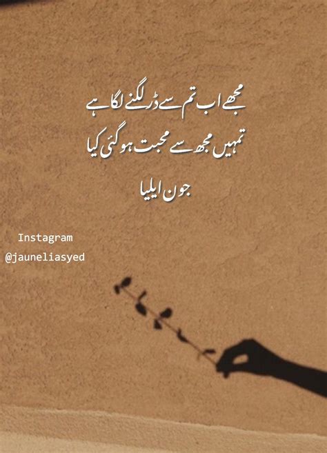 Jaun Elia Quote Aesthetic Love Poetry Urdu Urdu Poetry