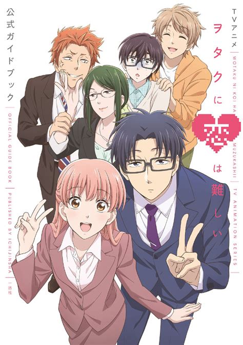 Dhl Wotakoi Love Is Hard For Otaku Anime Guide Book Wotaku Ni Koi Wa