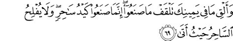 Download lagu surah taha ayat 69 dapat kamu download secara gratis di downloadlagu321.site. Tafseer Taha : Ayat 69-72 | In the Pursuit of Writing