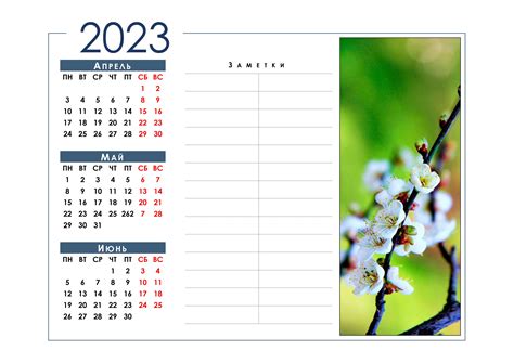 Календарь на июнь июль август 2023 скачать и распечатать —