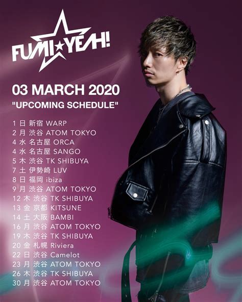 【3月出演情報】 Dj Fumi★yeah Official Web Site