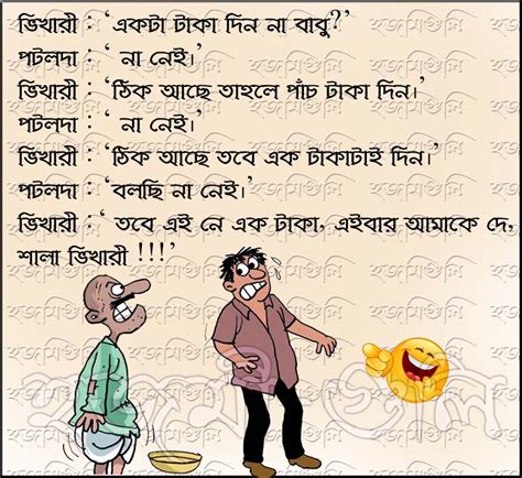 bengali jokes hojmigooli bengali jokes