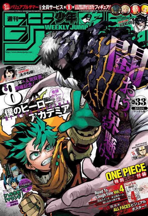 My Hero Academia Avance De La Portada De La Shonen Jump Muestra Una