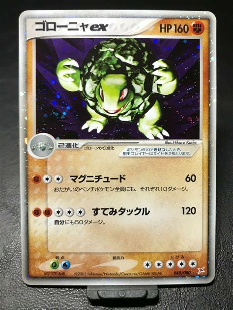 Mavin Ptcg Pokemons Card Japanese Golem Ex Adv Sr Holo Rare Mint