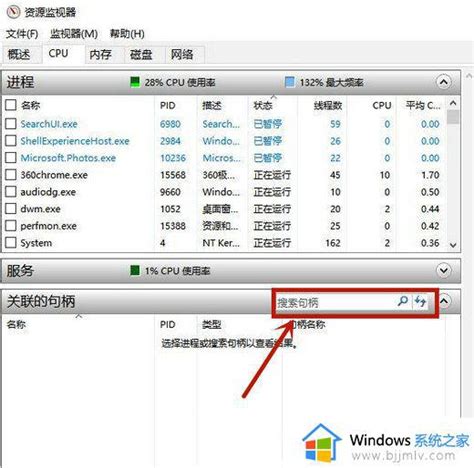 Win10删除文件夹显示在另一程序打开如何处理 Windows系统之家
