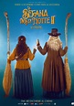 La Befana vien di notte: Le origini (#1 of 6): Mega Sized Movie Poster ...