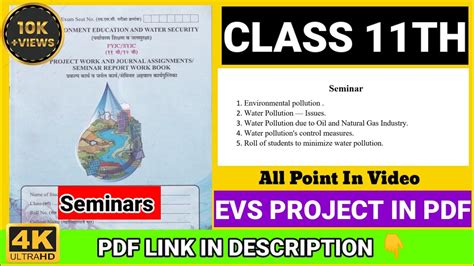 Class 11th Evs Project Seminars 12th Evs Project Maharashtra Board