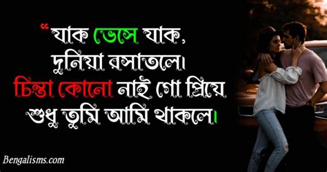 50 Bengali Romantic Kobita Best Collection Of Romantic Bangla Poems