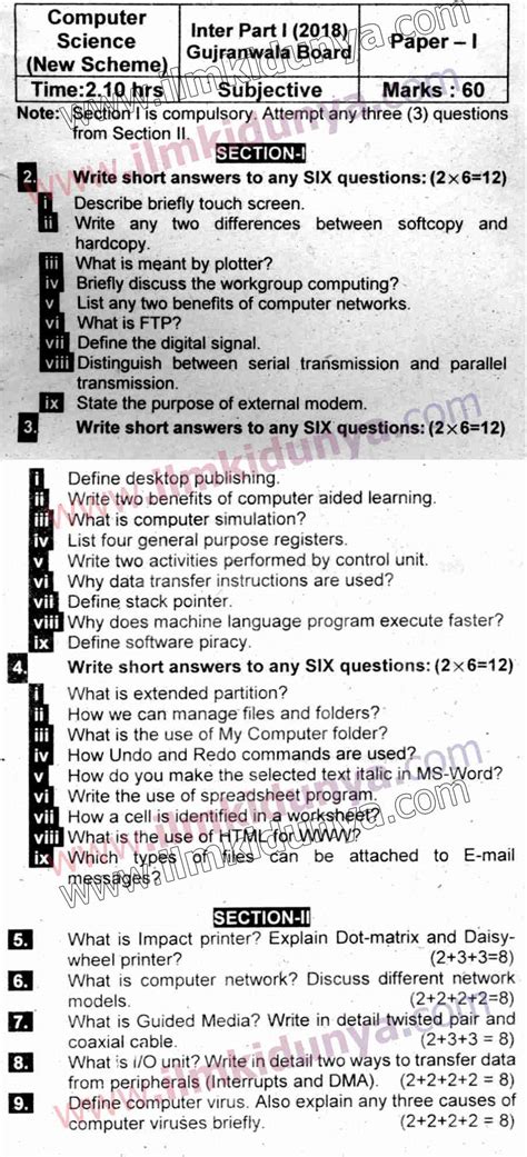 Past Papers 2018 Gujranwala Board Inter Part I Computer Science English