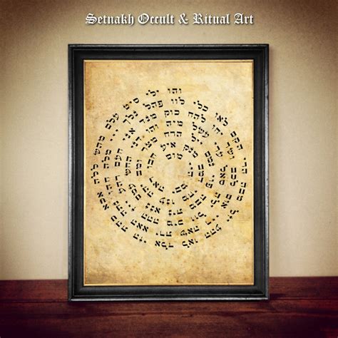 The 72 Names Of God In Written In Spiral Print Shemhamphorash Poster