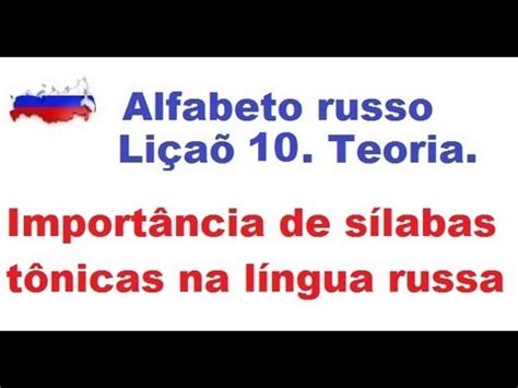 ALFABETO RUSSO Lição 10 Importância de sílabas tônicas na língua russa