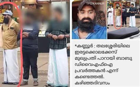 Thalassery Twin Murder Key Accused Is Former Bjp Activist Who Later