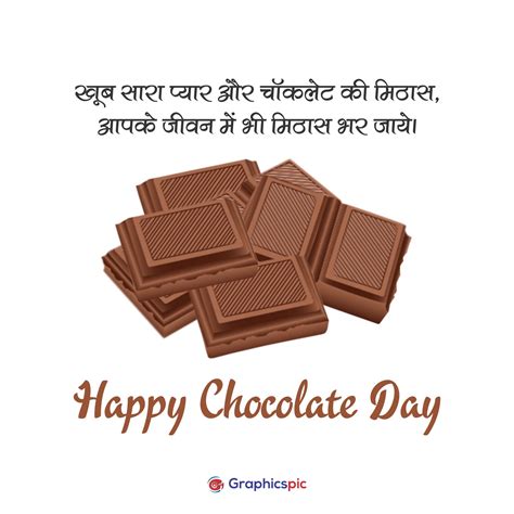Happy Chocolate Day Picture Free Photo Graphics Pic