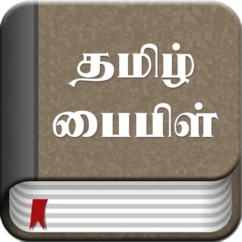 Tamil Bible Pro By Softcraft Systems And Solutions Private Limited