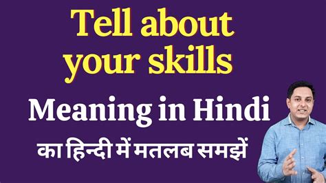 Tell About Your Skills Meaning In Hindi Tell About Your Skills Ka Kya