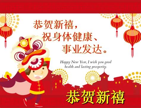 Happy chinese new year greetings on red decorative background. Happy Lunar New Year Greetings 2019 with Images - Daily ...