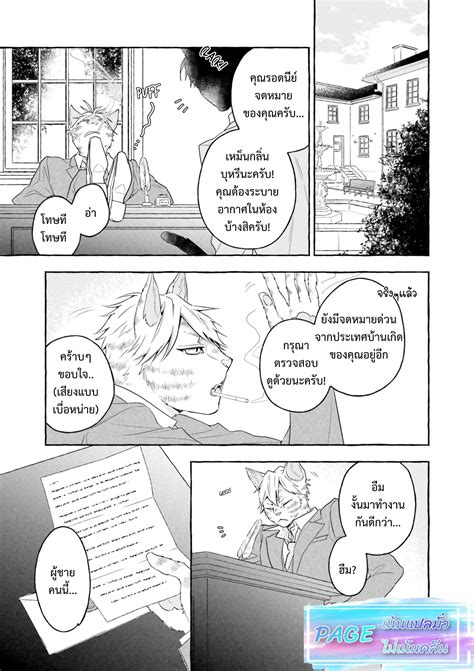 BOKU NO TSUGAI WA NEKO SHINSHI ตอนท Manga BL มงงะbabe Love มงงะวาย ชายรกชาย