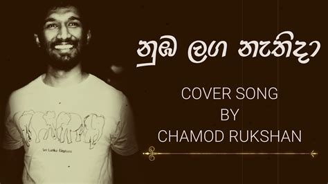 Numba Langa Nathi Da නුඹ ළඟ නැතිදා Cover Song By Chamod Rukshan
