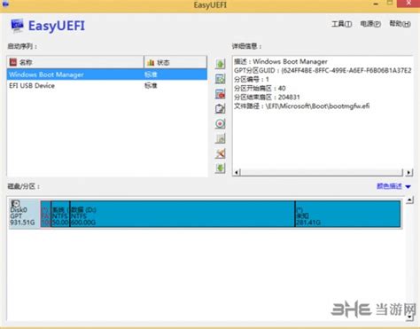Easyuefi中文破解版easyuefi Enterprise 企业破解版v35 下载当游网