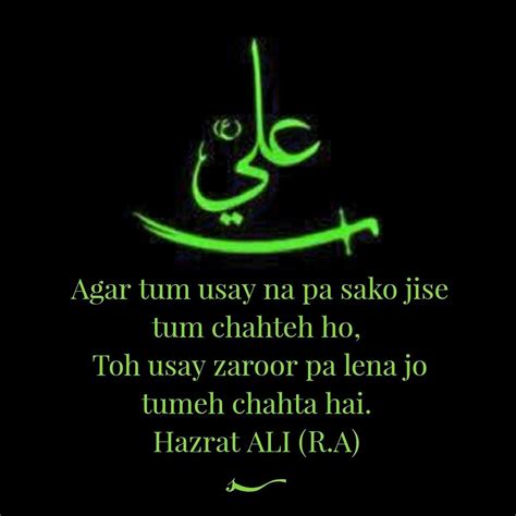 Hazrat ALI R A Ali Quotes Imam Ali Quotes Hazrat Ali Sayings