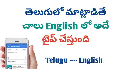 Translate English To Telugu Selectionkasap