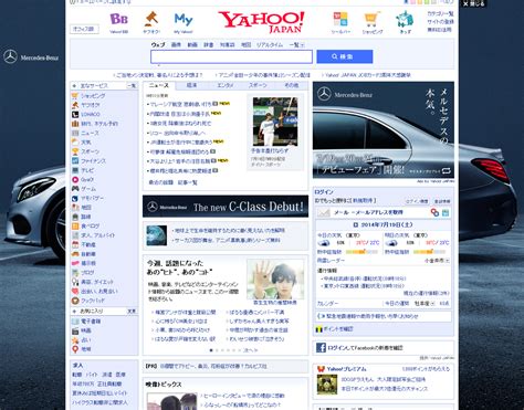 Yahoo!JAPAN リッチアド事例 2014/7/14週