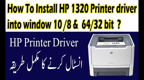 Hp laserjet pro p1108 printer driver supported windows operating systems. How to download and install hp laserjet 1320 printer ...