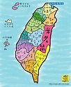 一眼看出你是哪裡人！台灣各縣市人大盤點（新增離島版）＠M ！米子 .jp ㈱｜PChome 個人新聞台