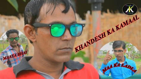 Khandesh Ka Kamal YouTube