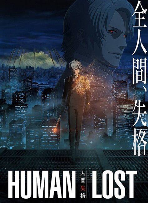 Human Lost 2019 Filmaffinity