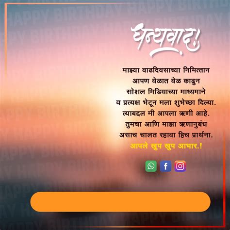 Marathi Png Images Marathi Text Png For Picsart Birthday Banner