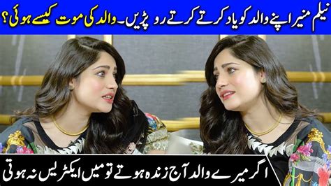 Neelam Munir Cries While Talking About Her Father S Death Neelam Munir Emotional Celeb City